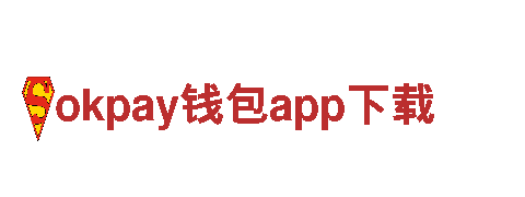 okpay钱包app下载清洁发电的领军企业